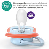Залъгалки Ultra Air 0 6м Пастелни, Момче Philips Avent