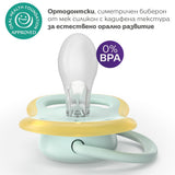 Залъгалки Ultra Air 0 6м Леопард И Гъсеница, Сини Philips Avent