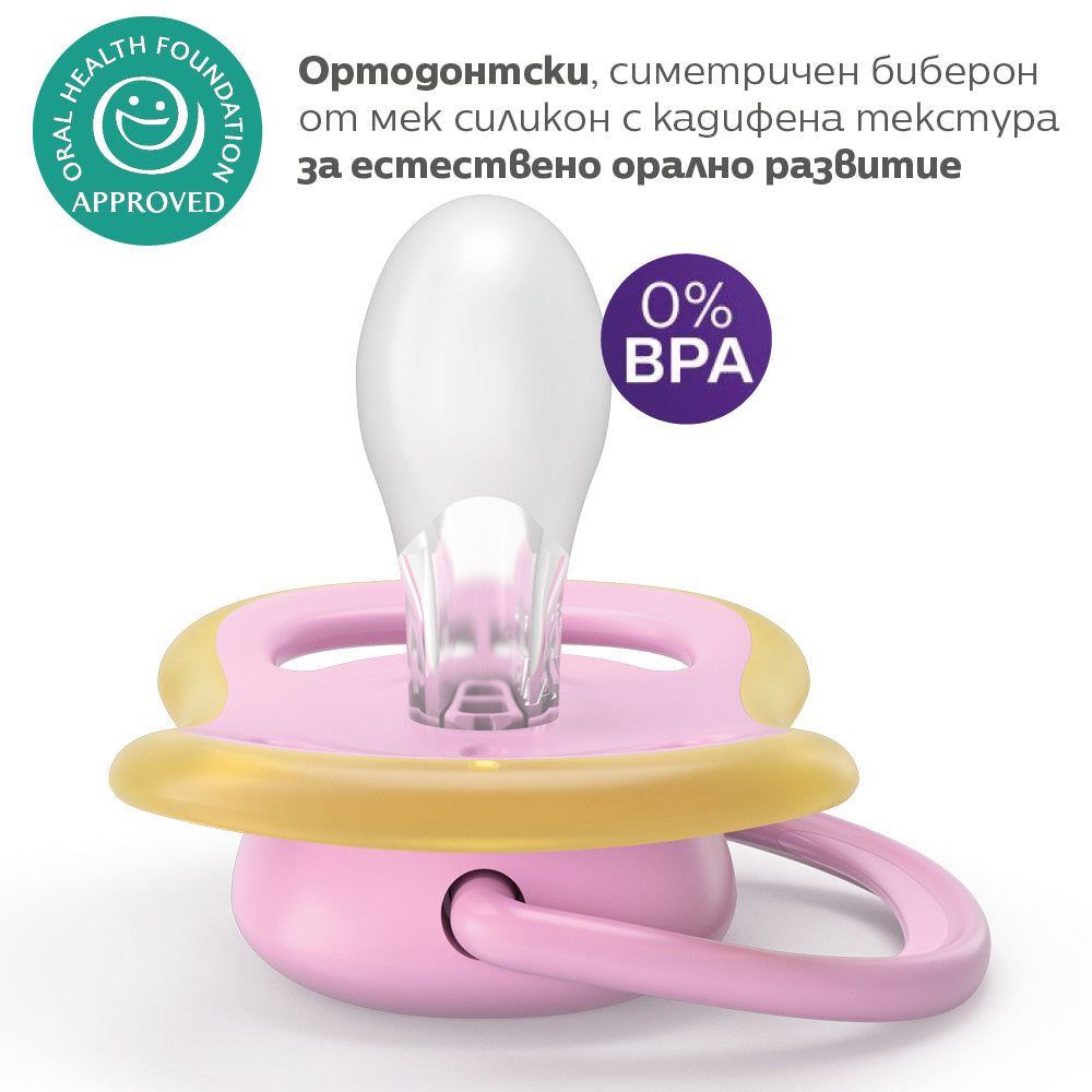 Залъгалки Ultra Air 6 18м Розово И Зелено Philips Avent