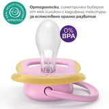Залъгалки Ultra Air 6 18м Розово И Зелено Philips Avent