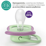 Залъгалки Ultra Air 6 18м Листо И Коте, Розово Philips Avent