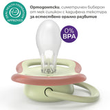 Залъгалки Ultra Air 6 18м Ден И Нощ, Неутрални Philips Avent
