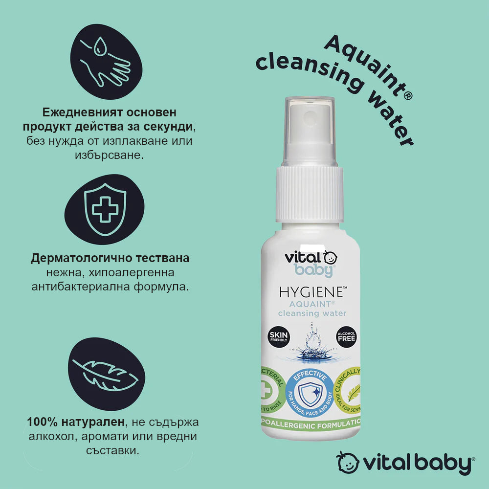 Антибактериална стерилизираща Вода За Бебета Aquaint 50мл Vital Baby