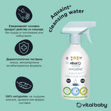 Антибактериална стерилизираща Вода За Бебета Aquaint 500мл Vital Baby