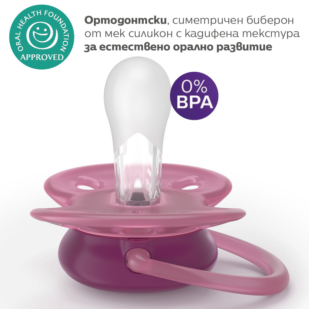 Залъгалки Ultra Soft 18м+ Лилав Оранж Philips Avent