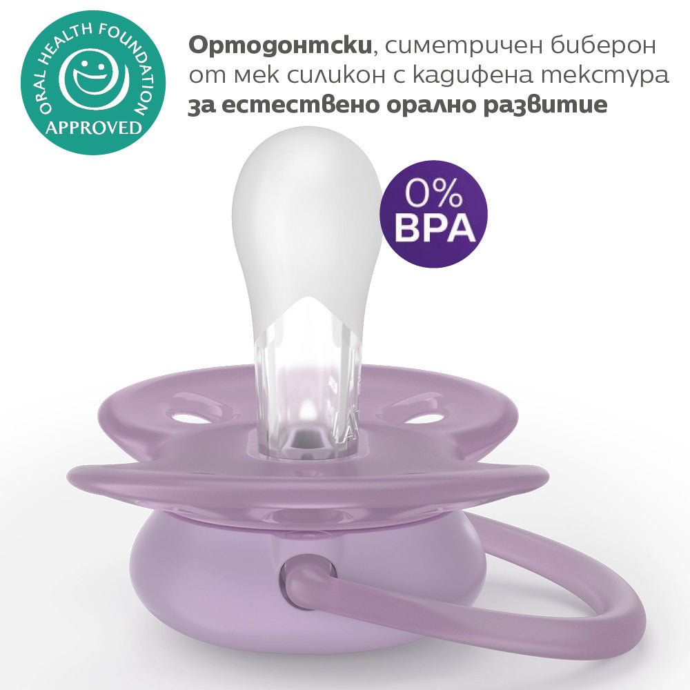 Залъгалки Ultra Soft 6 18м Пастелни Момиче Philips Avent