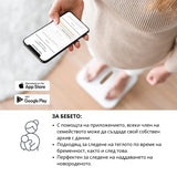 Електронна Везна Nuvita Primipesi Mum&Baby Connect --- BebeMama
