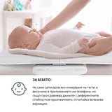 Електронна Везна Nuvita Primipesi Mum&Baby Connect --- BebeMama