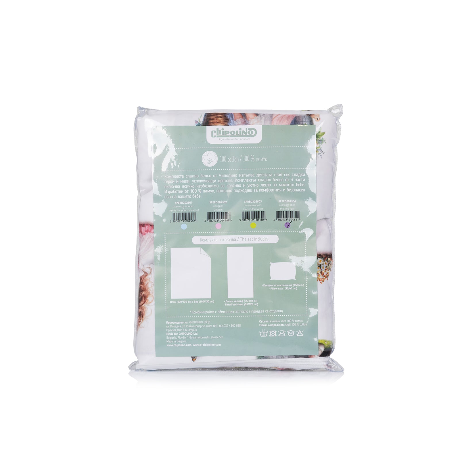 Спално Бельо От 3 Части Малката Фея Chipolino