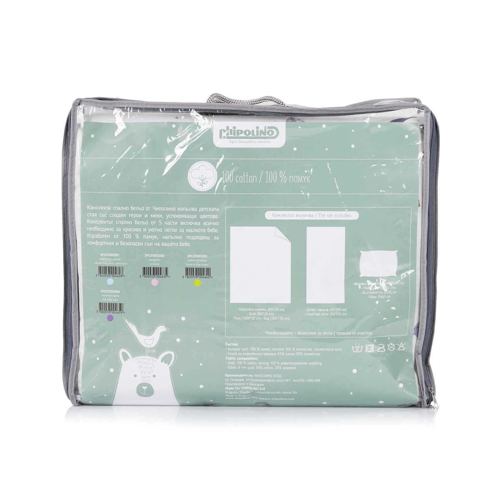 Спално Бельо От 5 Части Малката Фея Chipolino