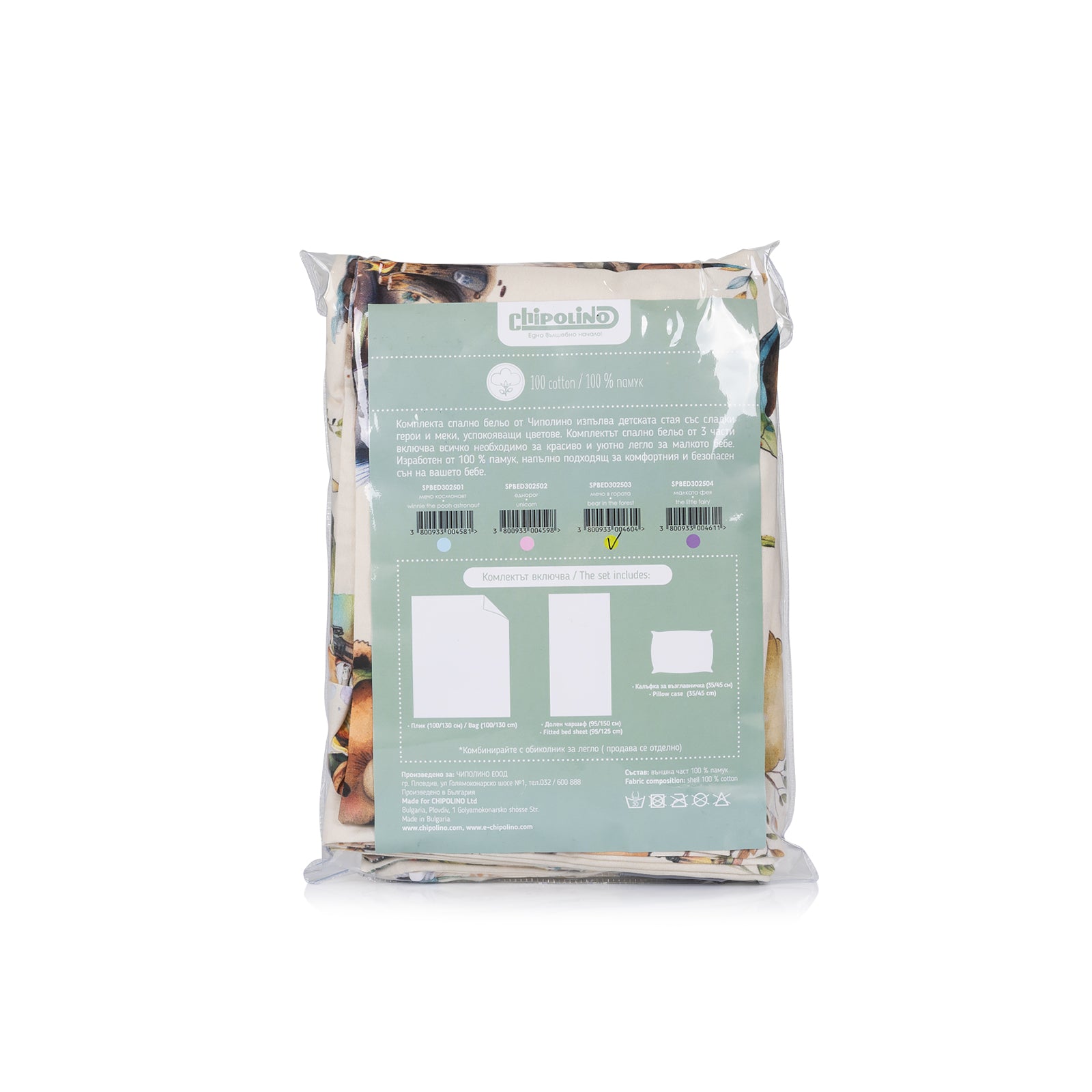 Спално Бельо От 3 Части Мечо В Гората Chipolino