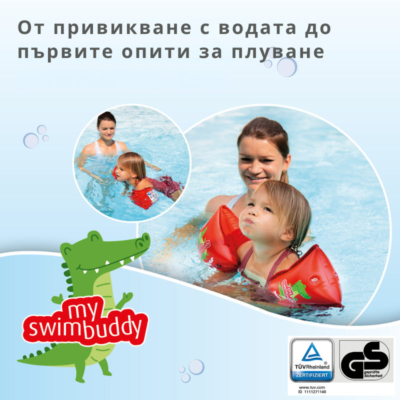 Надуваеми Плувки За Ръце Reer Myswimbuddy --- BebeMama