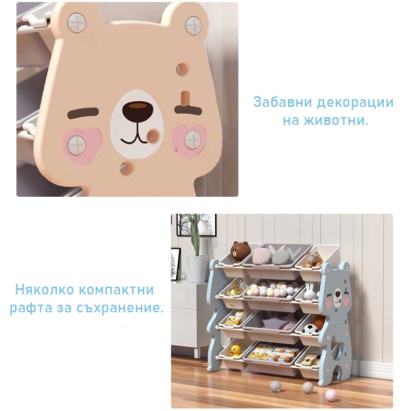 Пластмасова Етажерка За Детски Играчки Синьо Мече Feelkids