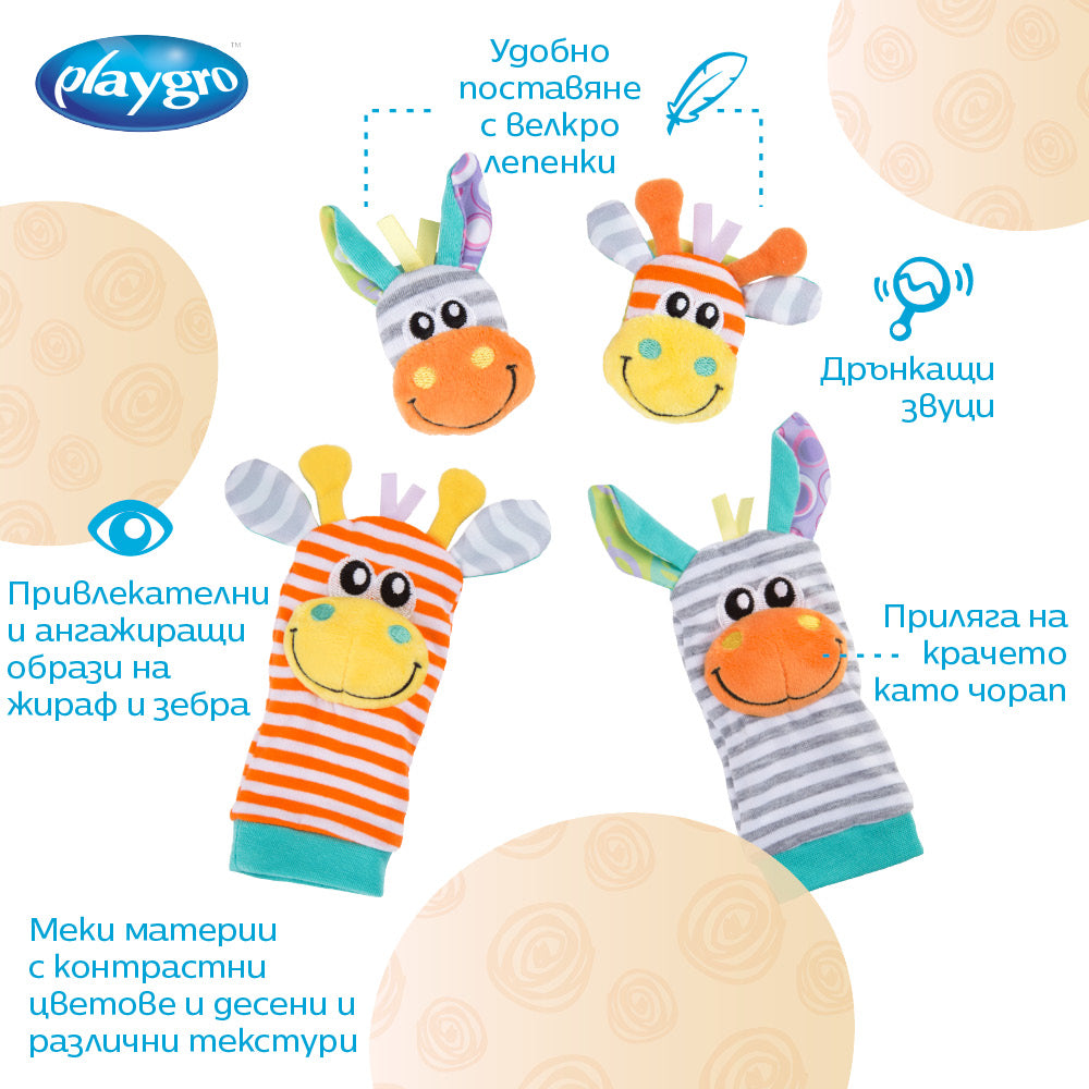 Гривни Дрънкалки И Чорапки Джунгла Refresh, 0м+ Playgro