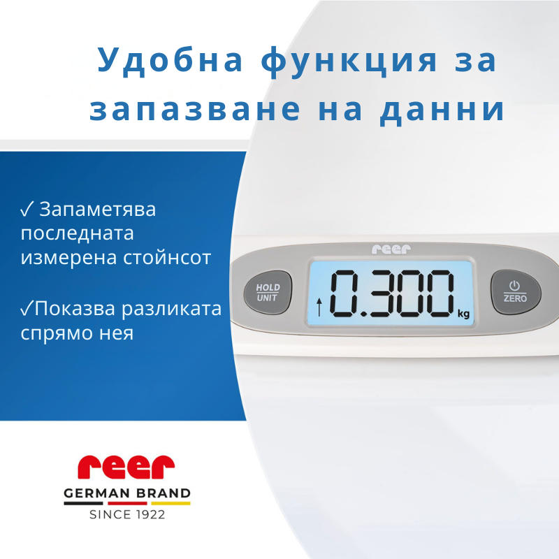64120 Reer Babycare Бебешка Везна