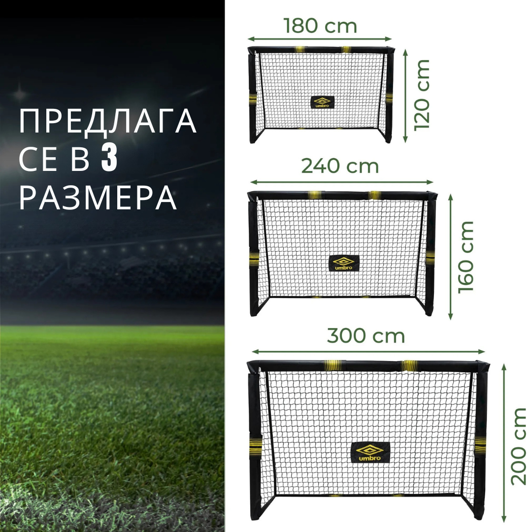 Футболна Врата 300x200x120 Pro Tech Umbro