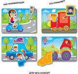 Настолна Игра С Велкро Лепенки Машини 18,7X18,7X4,5