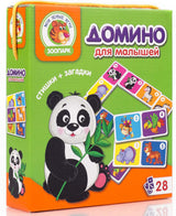Домино Зоопарк 18х5х21 Julia