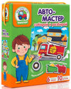 Настолна Игра С Копчета И Велкро Лепенки Автомайстор 20,5x18x5 Julia