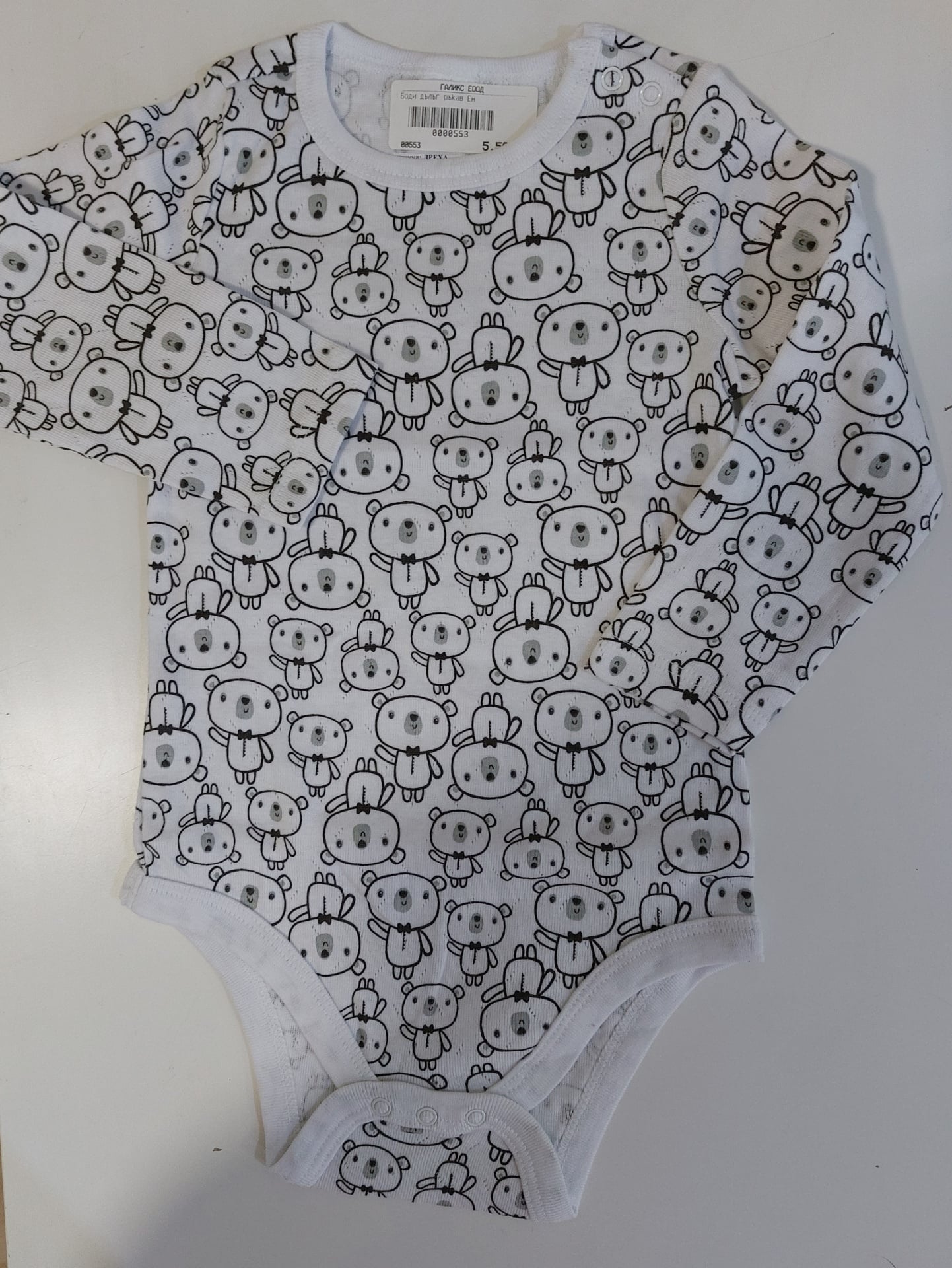 Бебешко Боди Мечо 86 См --- BebeMama