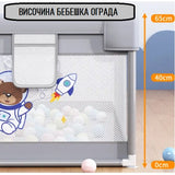 Бебешка Текстилна ОградаBear In The Space 180*200 См. --- BebeMama