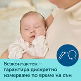 Безконтактен Дигитален Термометър Easy Start --- BebeMama