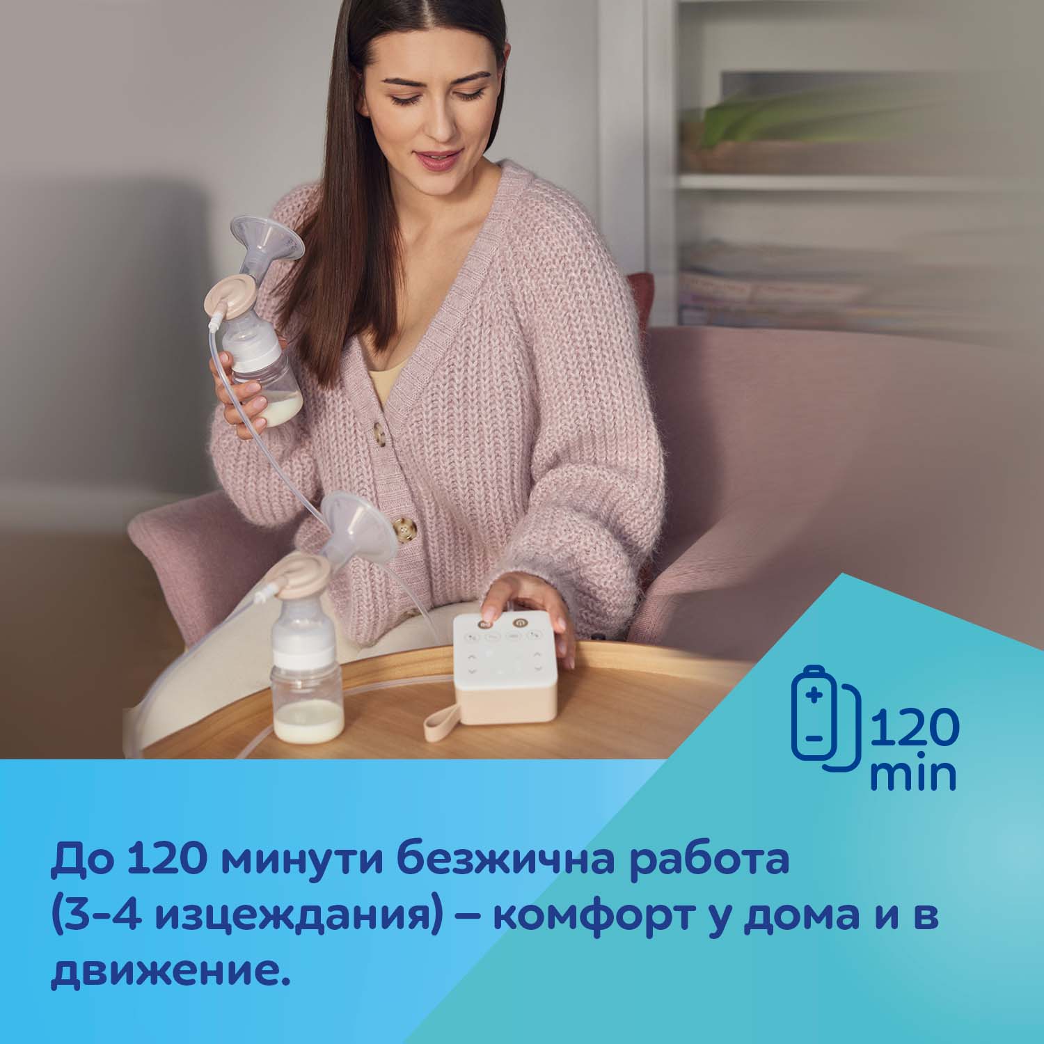 Двойна Електрическа Помпа За Кърма Expresscare --- BebeMama