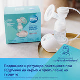 Електрическа Помпа За Кърма Easy Start --- BebeMama