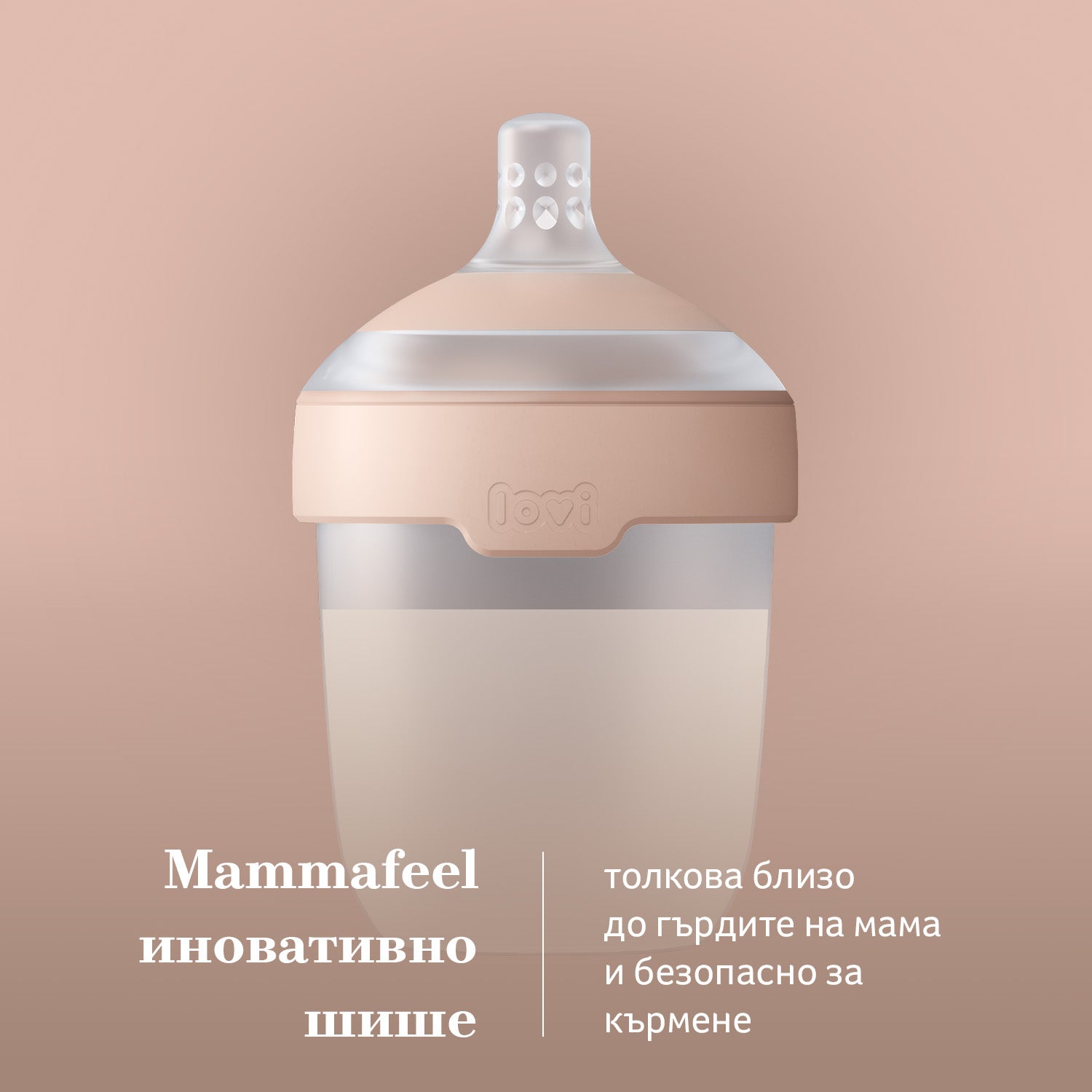 Шише За Хранене Mammafeel 150 Мл --- BebeMama