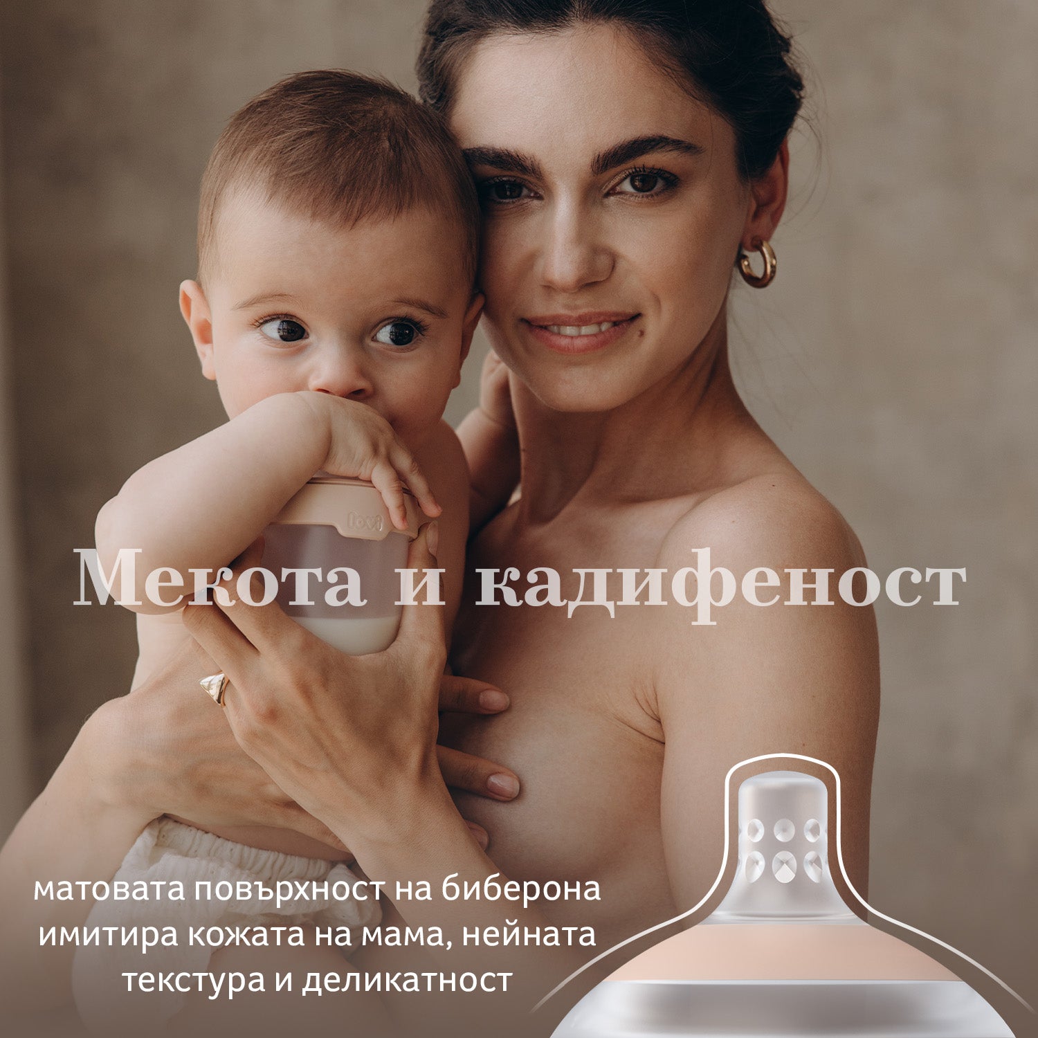 Силиконов Биберон Mammafeel 0М+Mini --- BebeMama