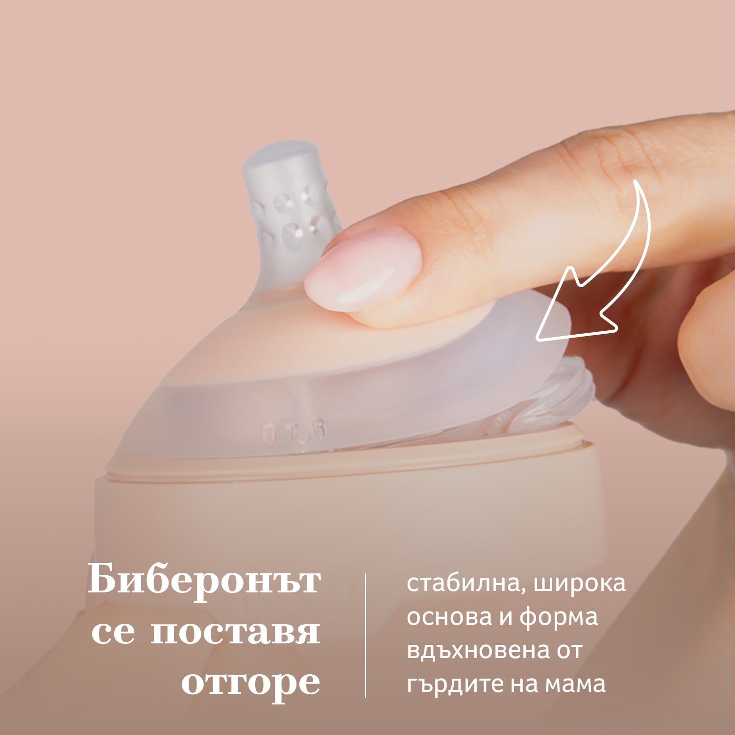 Силиконов Биберон Mammafeel 3М+Slow --- BebeMama