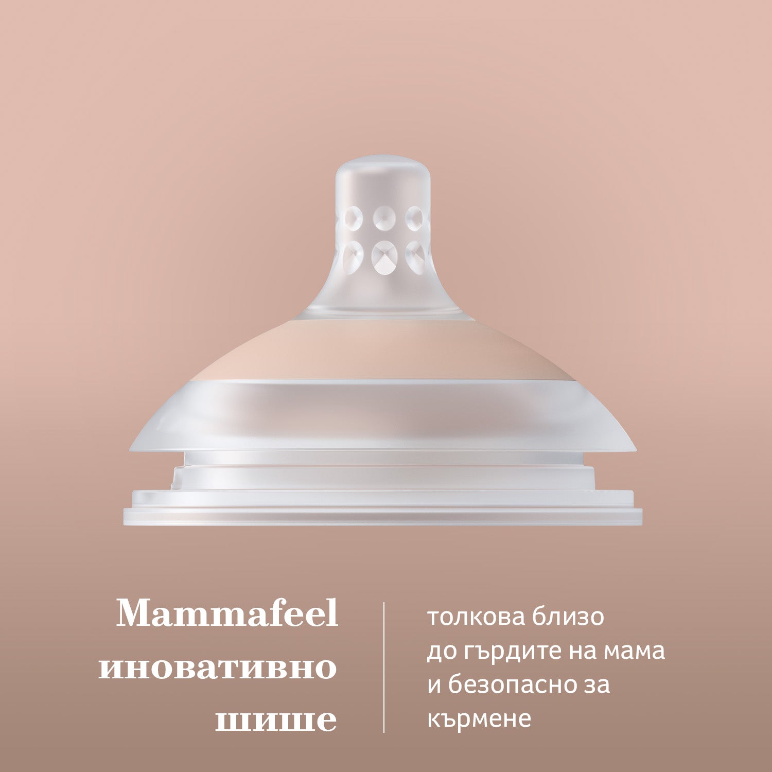 Силиконов Биберон Mammafeel 6М+Cross-Cut --- BebeMama