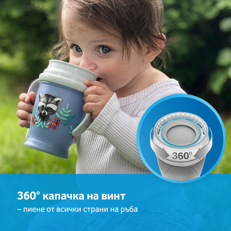 Чаша С Дръжки 360 Градуса Wild Soul Boy 250 Мл 9 М+ --- BebeMama