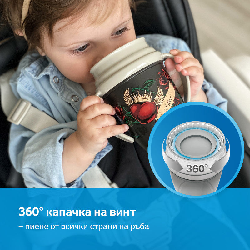 Чаша С Дръжки 360 Градуса I Love 250 Мл 9 М+ --- BebeMama