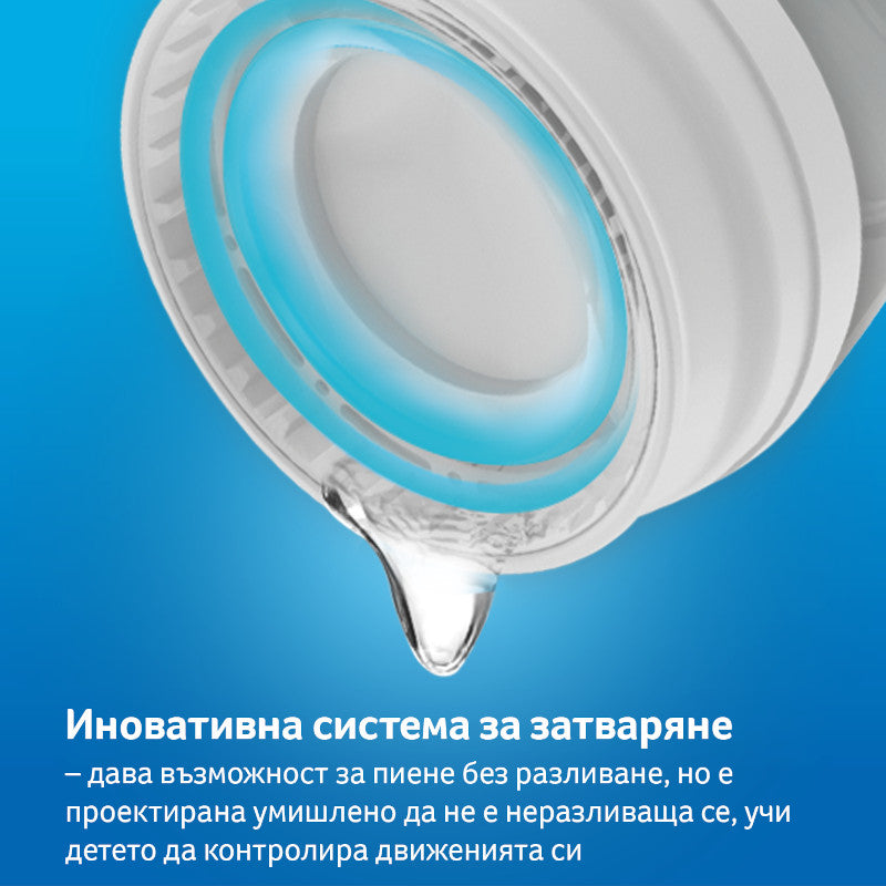 Чаша С Дръжки 360 Градуса I Love 250 Мл 9 М+ --- BebeMama