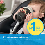 Чаша С Дръжки 360 Градуса I Love 250 Мл 9 М+ --- BebeMama