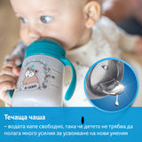 Преходна Чаша Lovi Easy Switch Indian Summer 150 Мл --- BebeMama