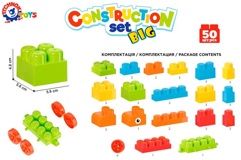 Конструктор С Едри Елементи 50 Ел. 30Х23Х16См --- BebeMama