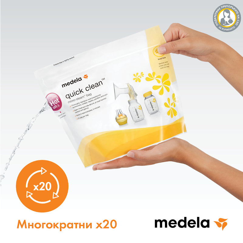 Пликчета За Стерилизиране В Микровълнова Quick Clean 5 Бр --- BebeMama