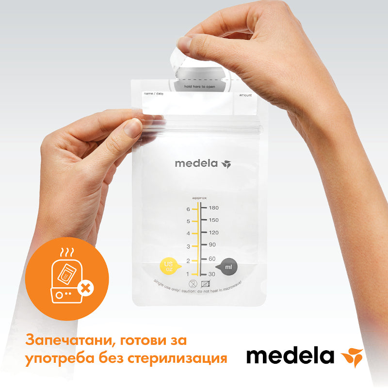 Пликчета За Съхранение На Кърма 50 Бр --- BebeMama