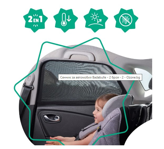 Сенник За Автомобил 2 Броя - Щори И Сенници - Badabulle - BebeMama
