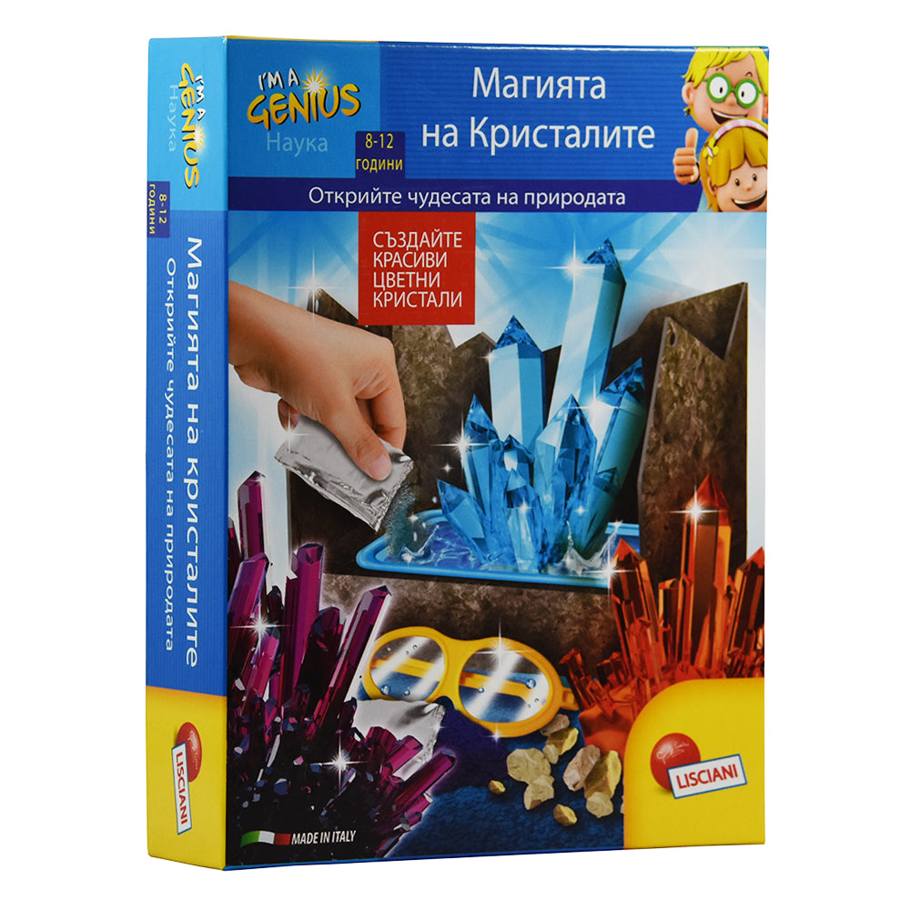 Малък Гений Бг Магията На Кристалите --- BebeMama