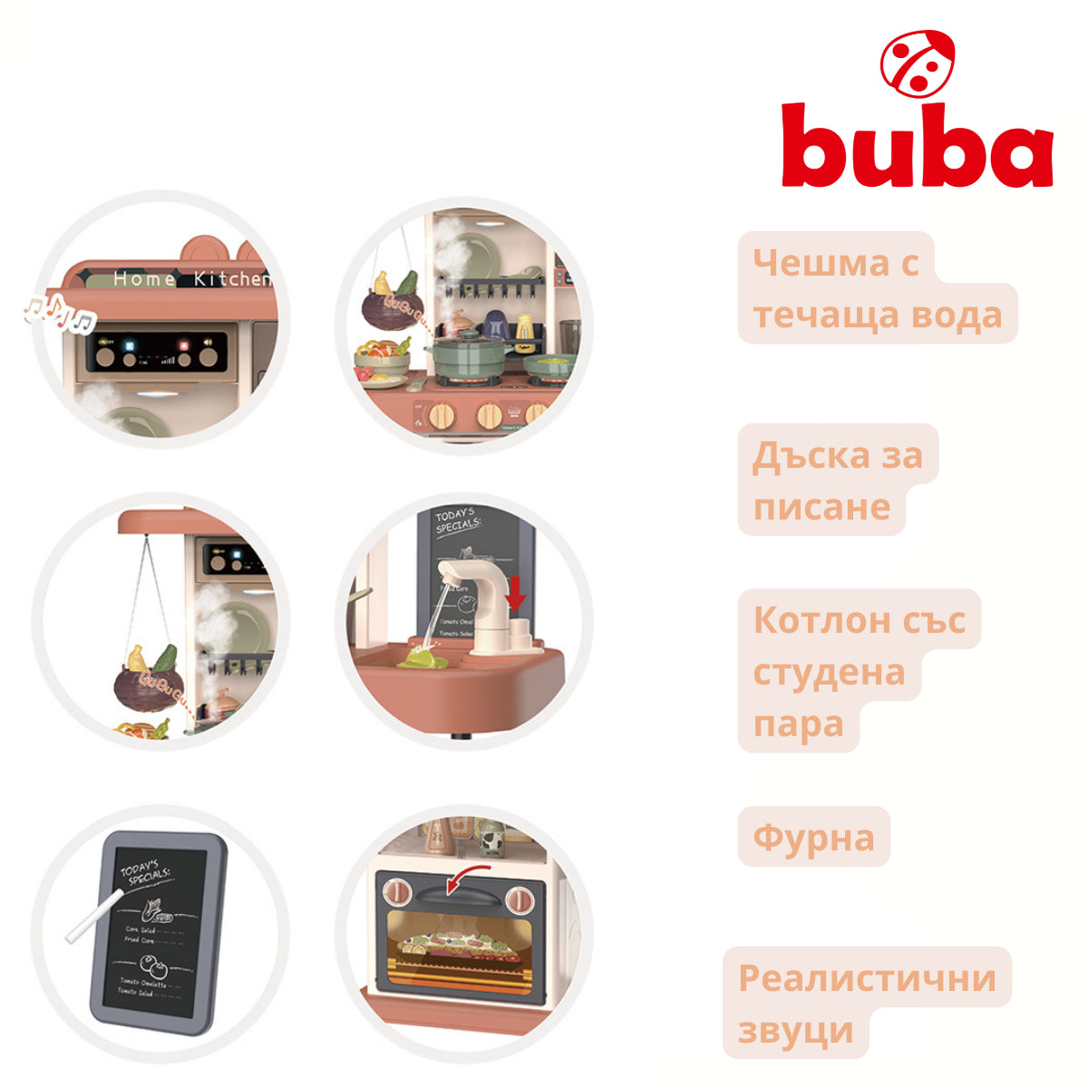 Детска Кухня Buba Home Kitchen, 43 Части, 889-184, Розова --- BebeMama