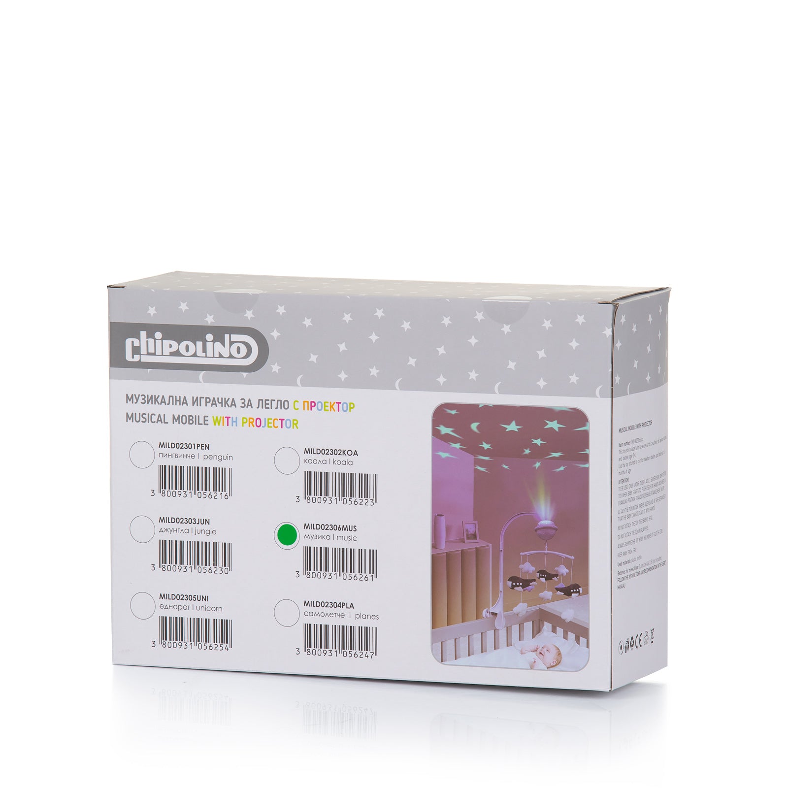 Музикална Играчка С Проектор "Музика" --- BebeMama