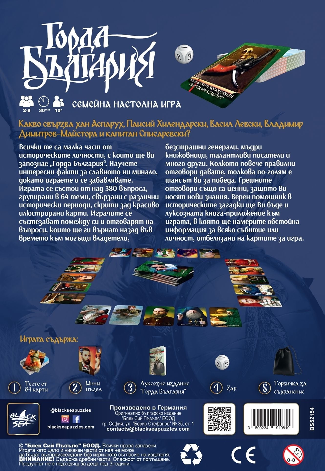 Настолна Игра Горда България - Семейна --- BebeMama