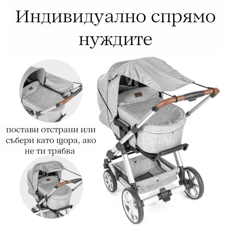 Сенник За Бебешка Количка Reer Shinesafe Сив Меланж --- BebeMama
