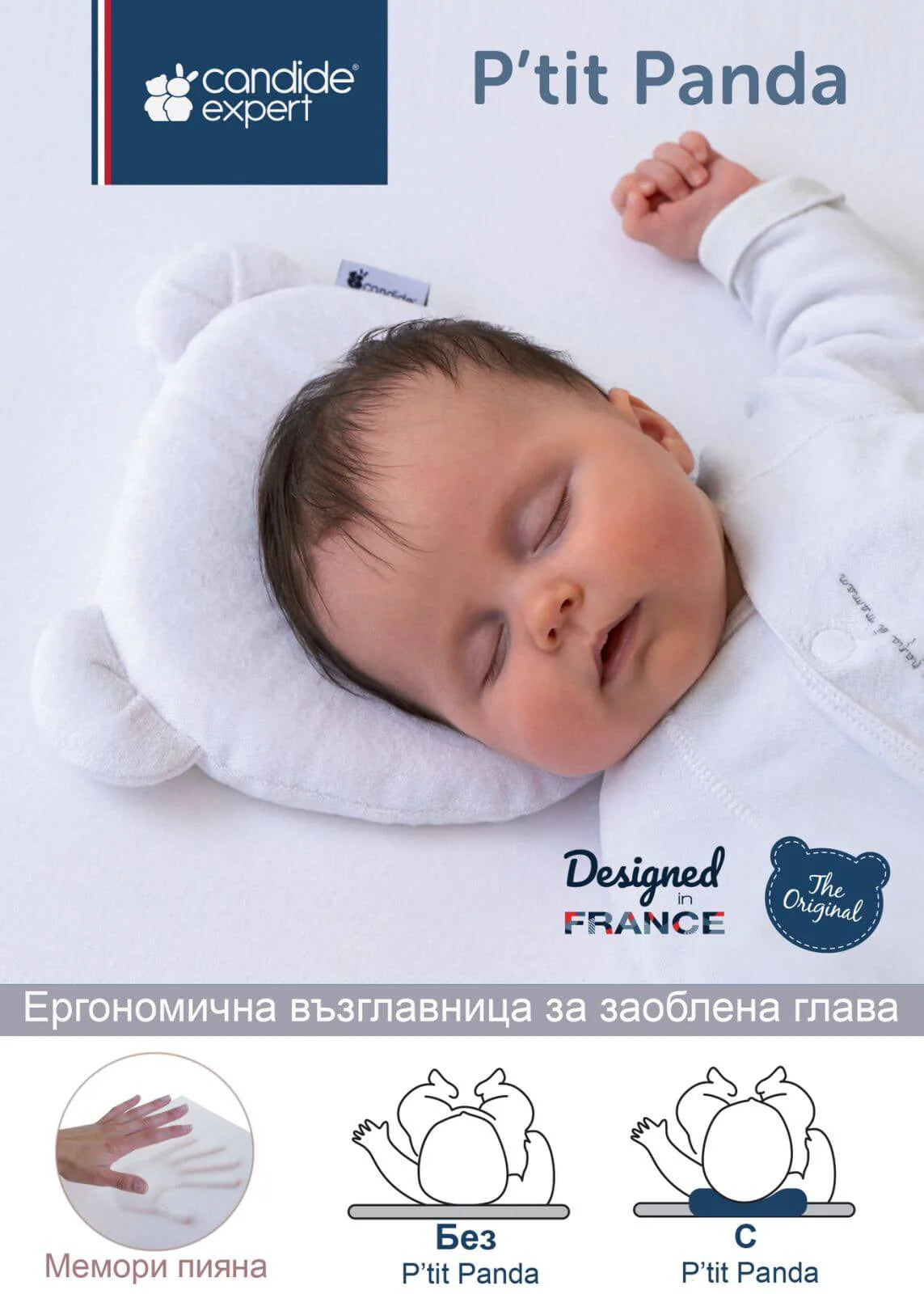 Възглавницата P'Tit Panda на Candide – ефективно решение срещу плагиоцефалия при бебета