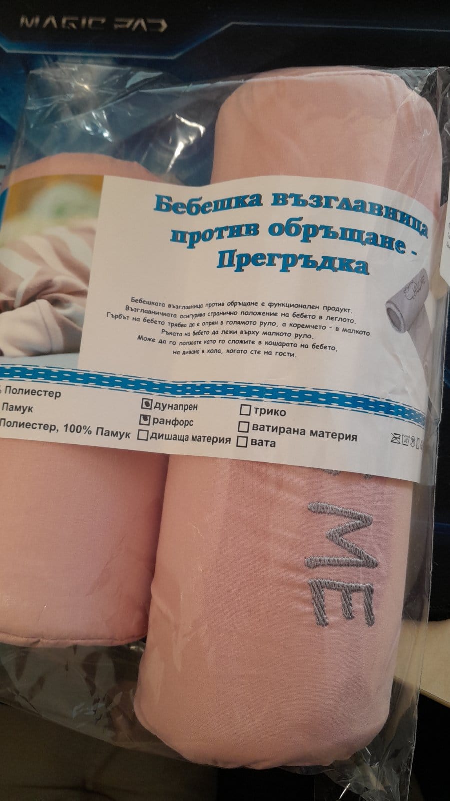 Rainy Бебешка възглавница против обръщане