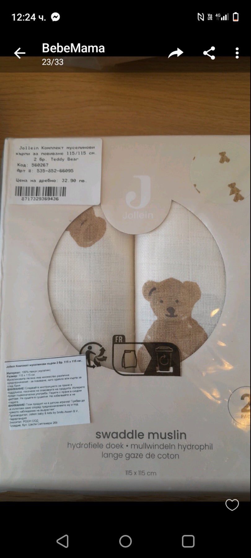 Jollein Комплект муселинови кърпи за повиване 115 x 115 см. 2 бр. Teddy Bear