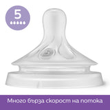 Биберони Natural Response Scy960 03 Комплект 3 Бр, Flow 3, 4 ,5 Philips Avent